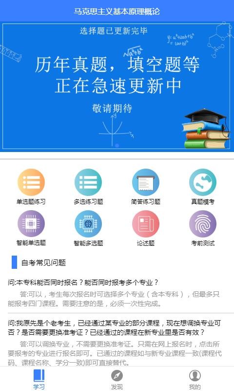 自考100-0
