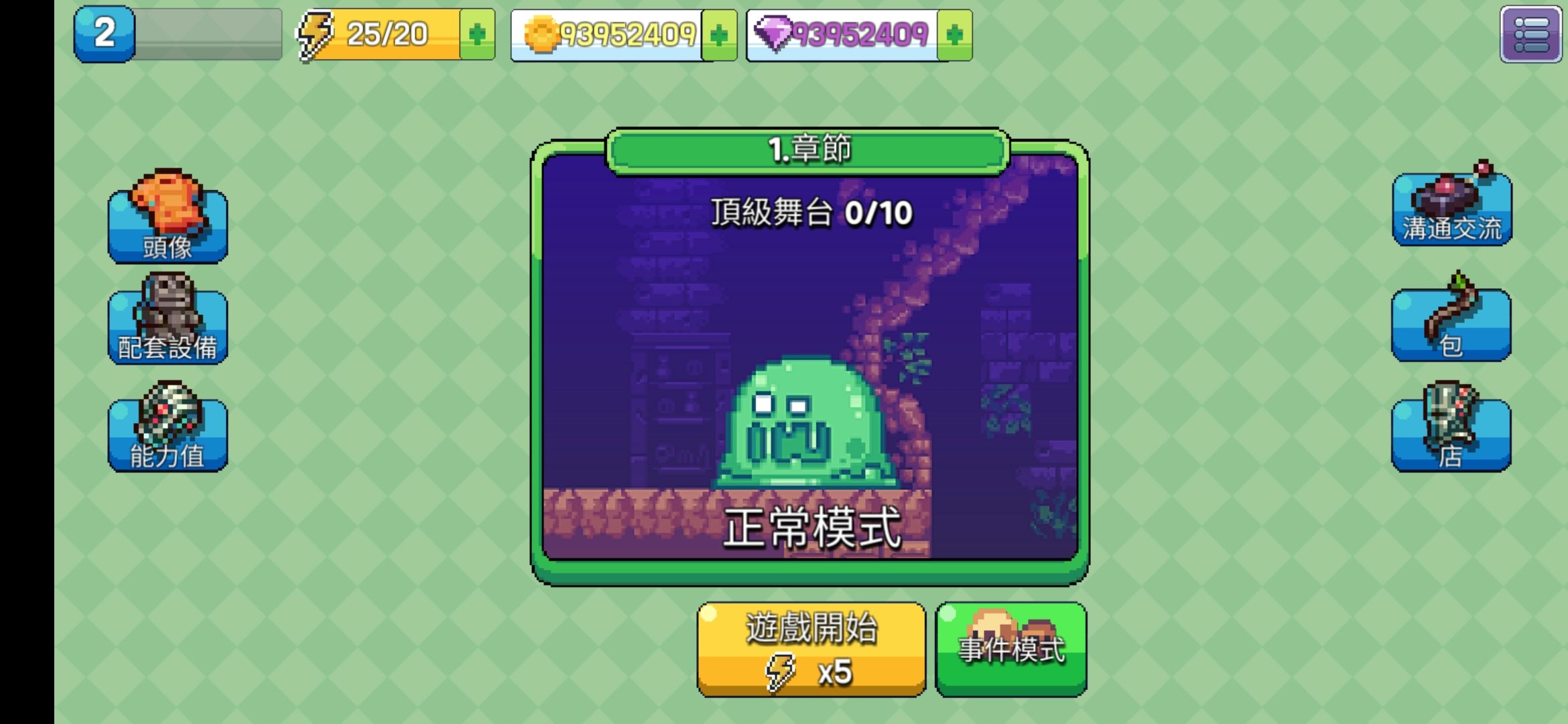 形而上学破解-2