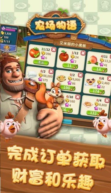 农场物语3D截图3