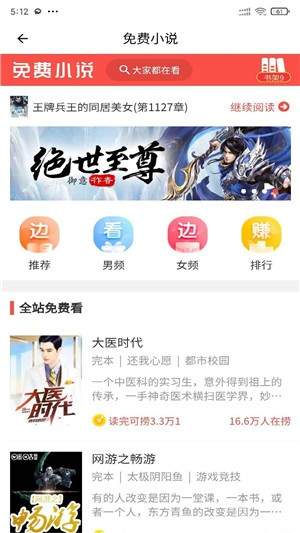 安果免费小说app最新版下载截图3