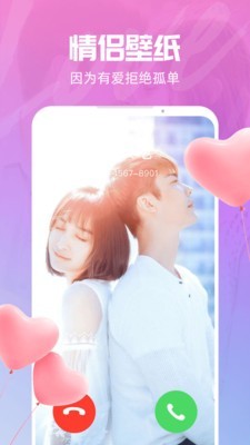 爱来电极速版图2