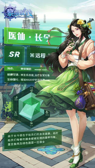 黎明航线-1