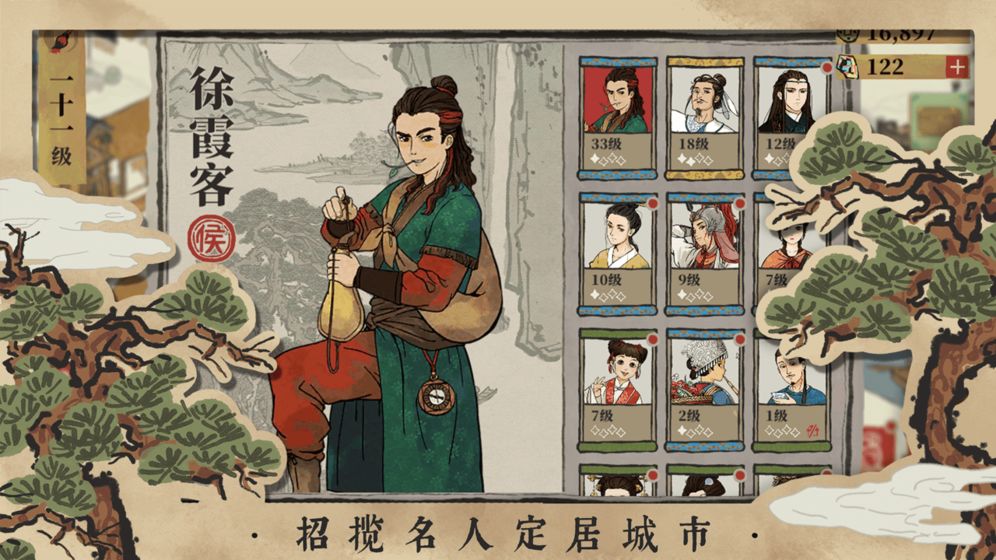 江南百景图杭州府版截图2