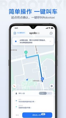 Apollo GO-0