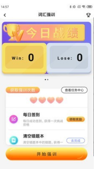 树鱼英语app-2