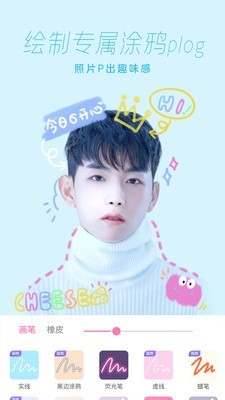 一甜相机app截图3