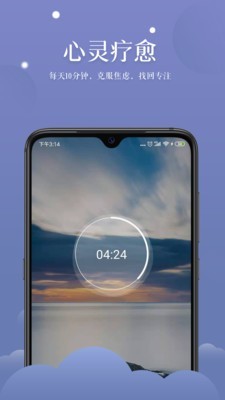 清新冥想app-2