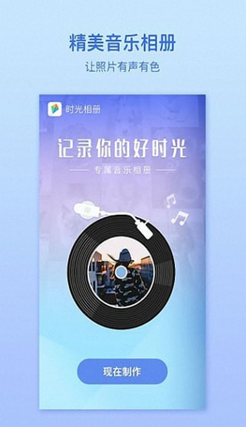 水晶相机app-0