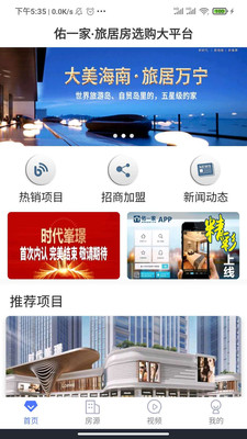 佑一家app-1