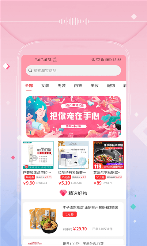 月经姨妈来了app-0