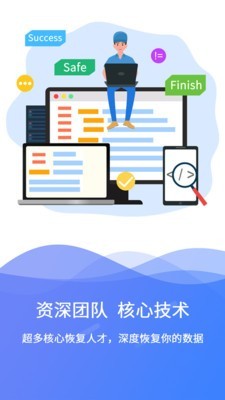 手机极速数据恢复app-2