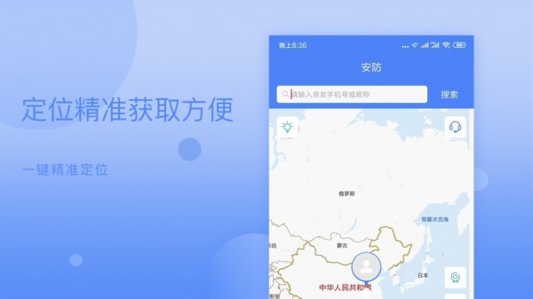 定手机位图3