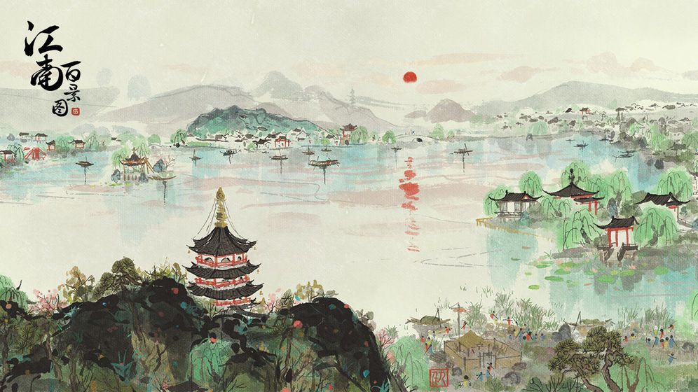 江南百景图杭州府版截图5