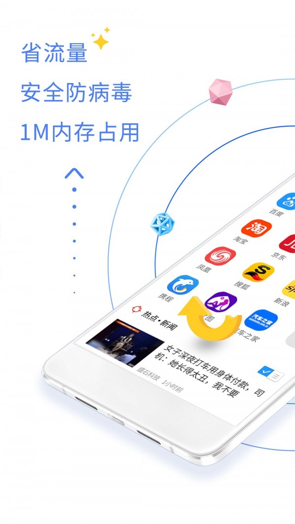 QP浏览器app-0