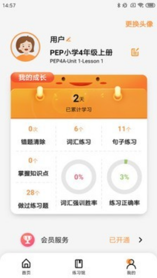 树鱼英语app-0