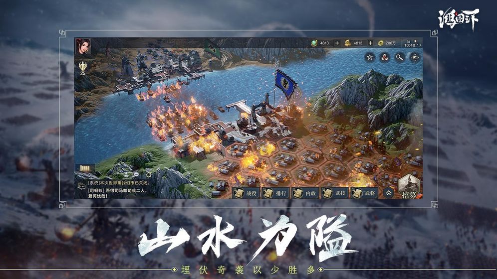 鸿图之下-3