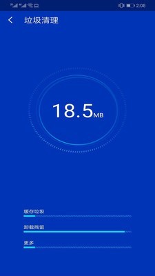 超级安全专家apk图2