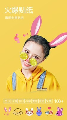 美肤美颜照相机app截图2