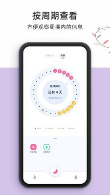 柠檬小月app-2