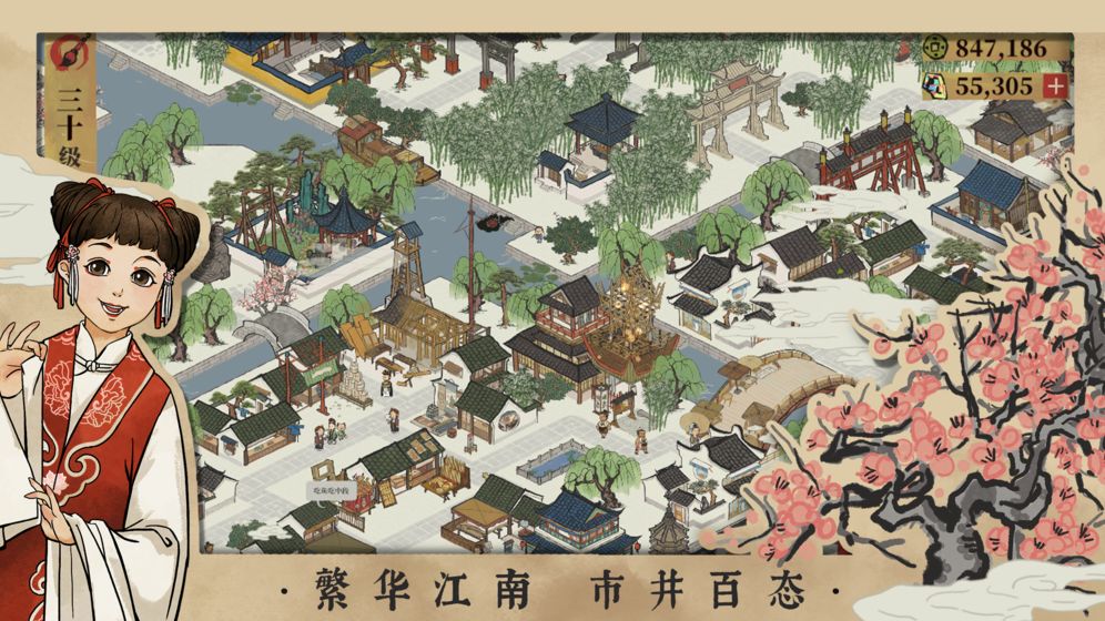 江南百景图杭州府版截图4