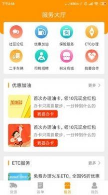 魔方货运app-3