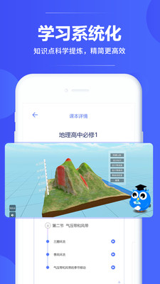 七三课堂app截图2