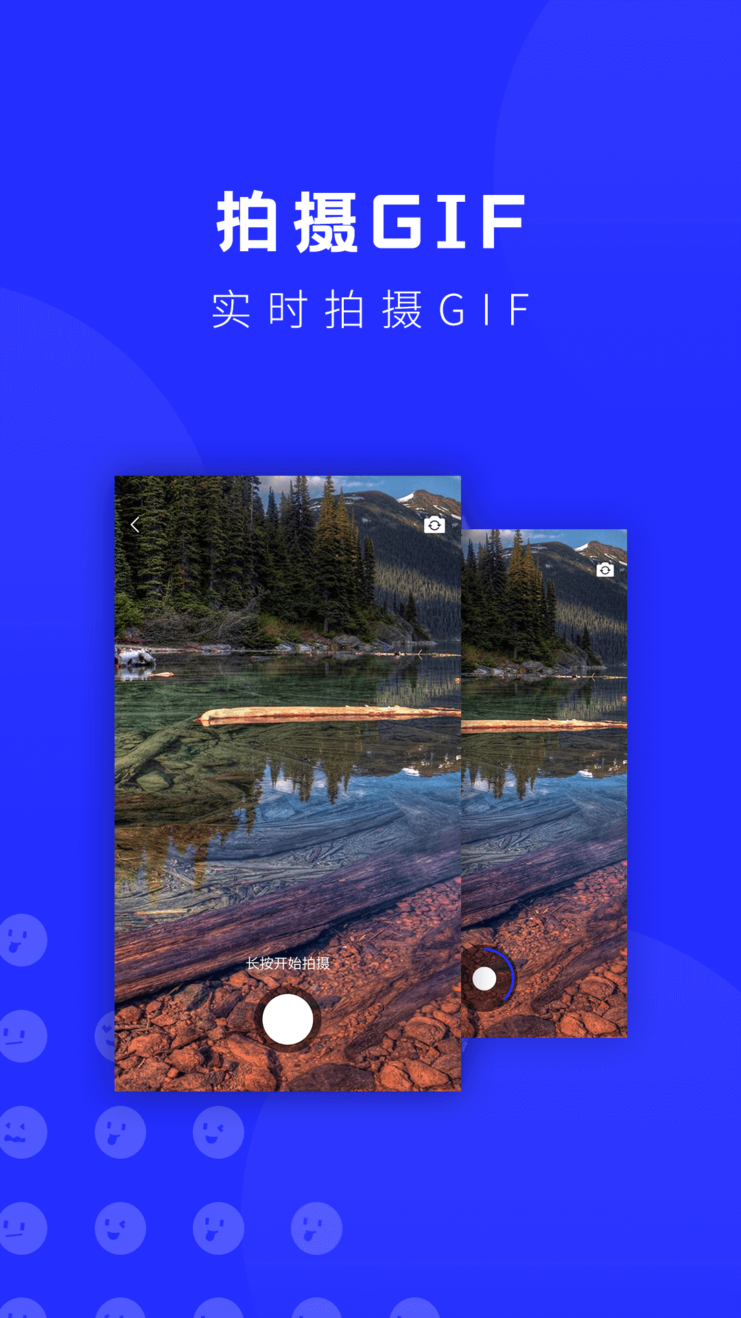 表情包助手app-0