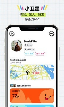 小卫星app-1