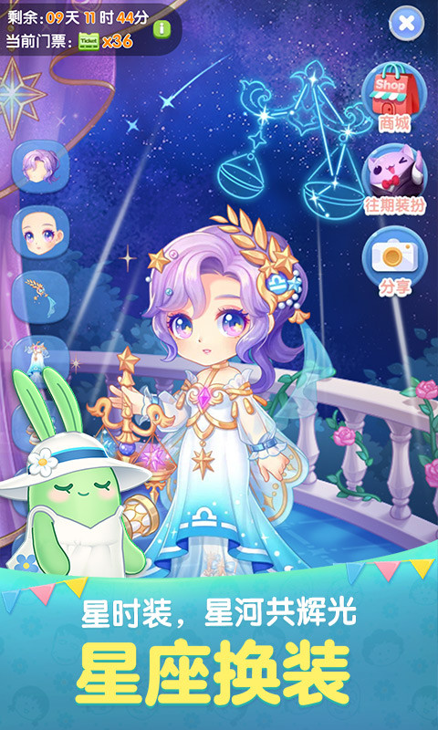 天天爱消除官方版Build32图2
