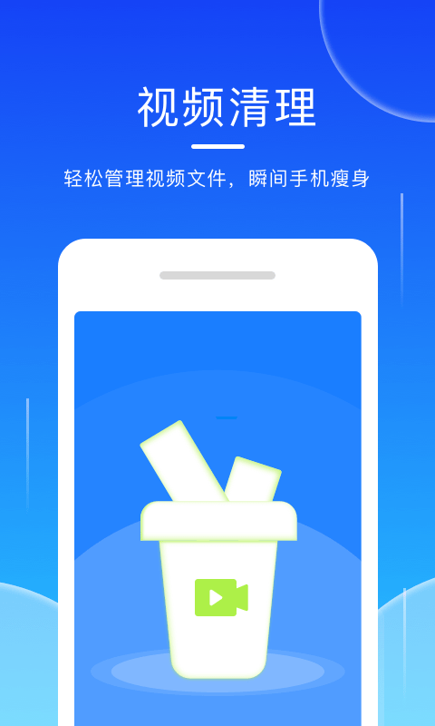 轻点清理大师app-1