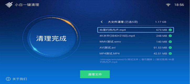 手机垃圾清理软件合集