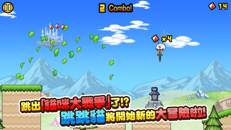 猫咪大弹跳中文版截图1