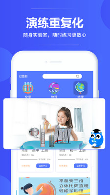 七三课堂app截图1