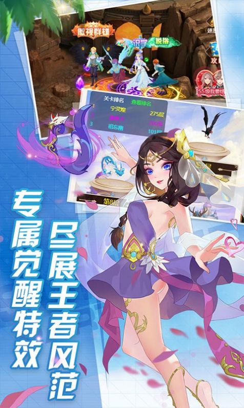 天使冒险团-0
