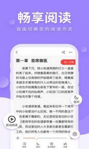 狐狐小说截图2