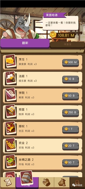 放置动物王国汉化版-2
