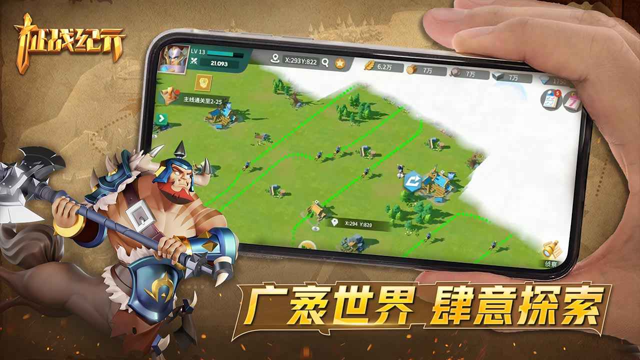 征战纪元截图3