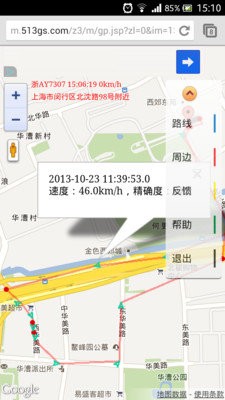 踪迹侦探图3