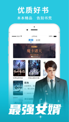 猎文小说app截图1