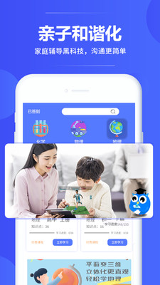 七三课堂app截图3