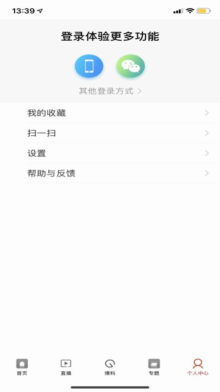兴宁发布app截图4