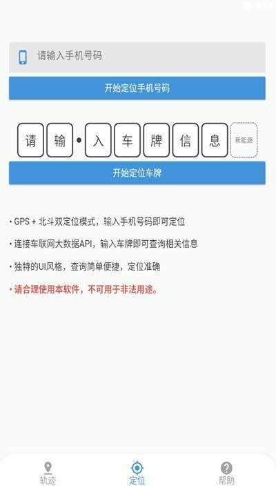 寻查app-1