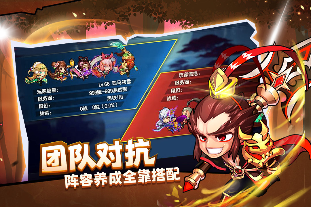 酷跑小英雄截图3
