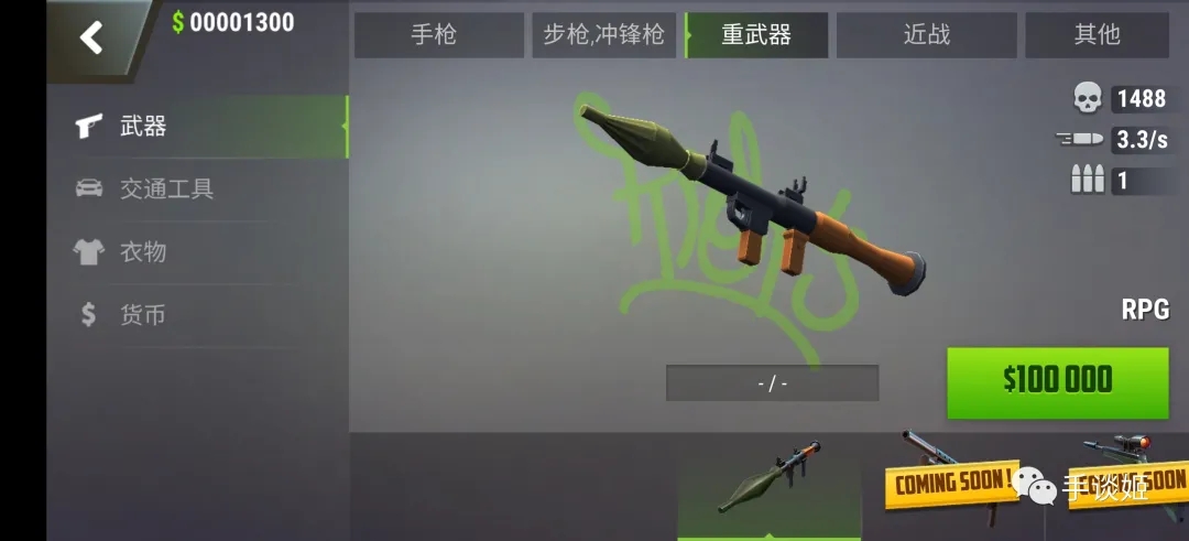 怒火街头汉化版截图4