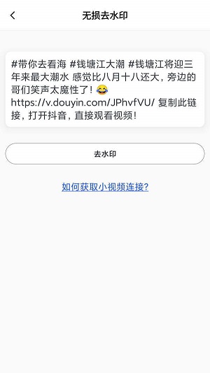 抖水印app-0