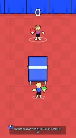 快乐乒乓截图3