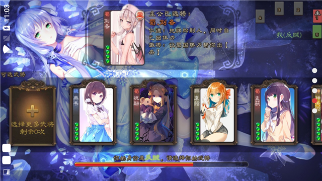 三国杀单机美化版-1