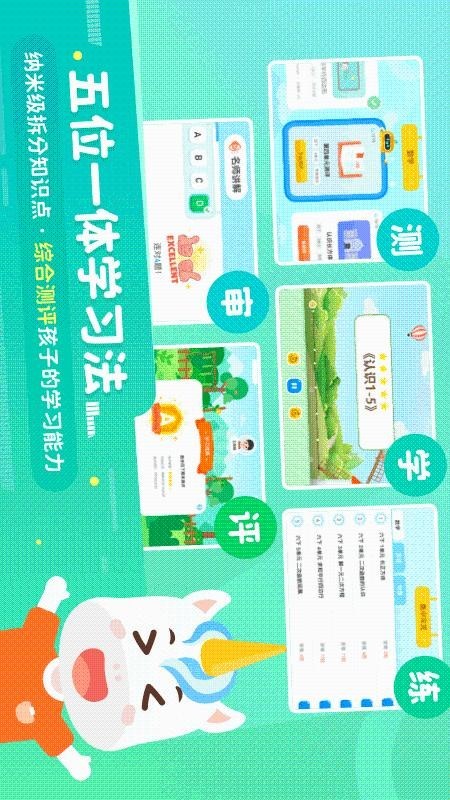 爱学仕智课app截图3