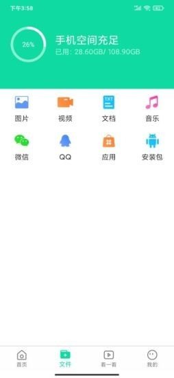 青芒清理大师app-2