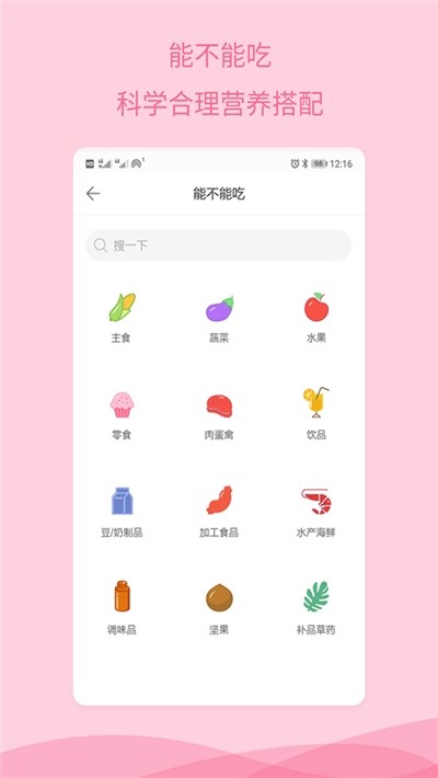 怀孕备孕app图2